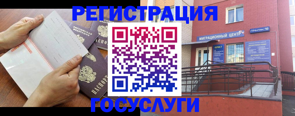 прописка регистрация в Минусинске