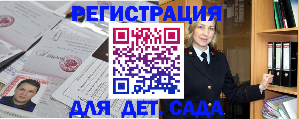 найти адрес прописки в Минусинске