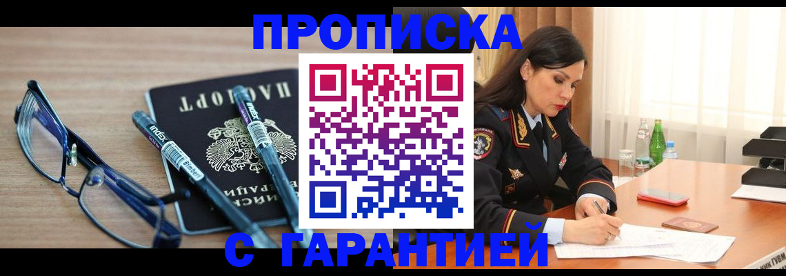 найти адрес прописки в Минусинске