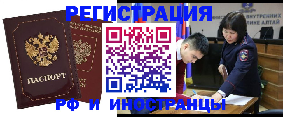 прописка для военкомата в Минусинске