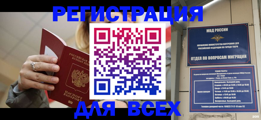 найти адрес прописки в Минусинске