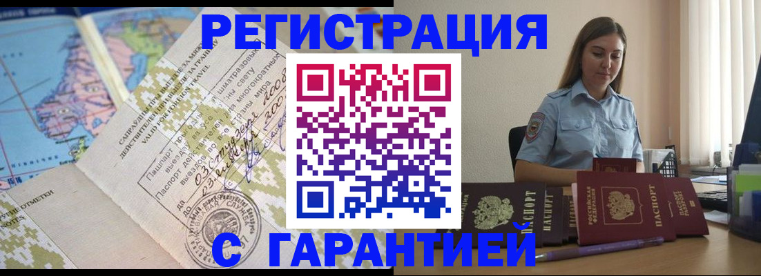 регистрация для дет. сада в Минусинске